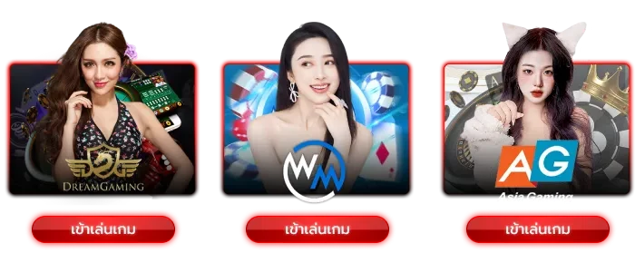 คาสิโน