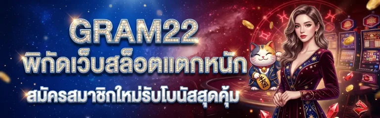 gram22